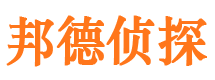 安新侦探公司